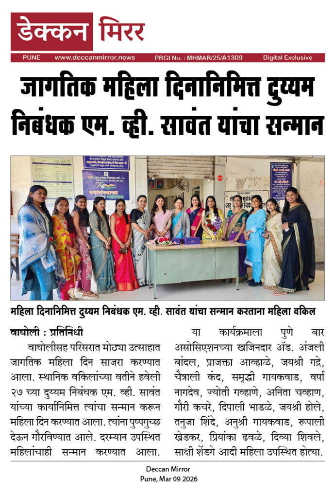 जागतिक महिला दिनानिमित्त दुय्यम निबंधक एम. व्ही. सावंत यांचा सन्मान