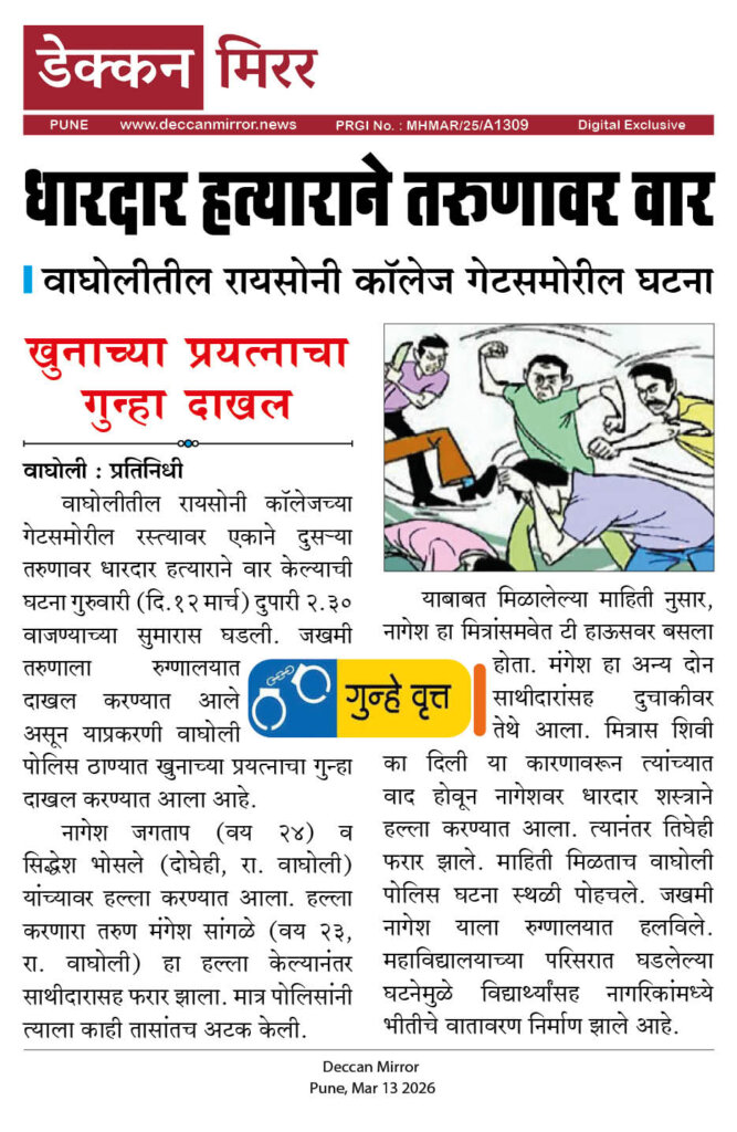 धारदार हत्याराने तरुणावर वार