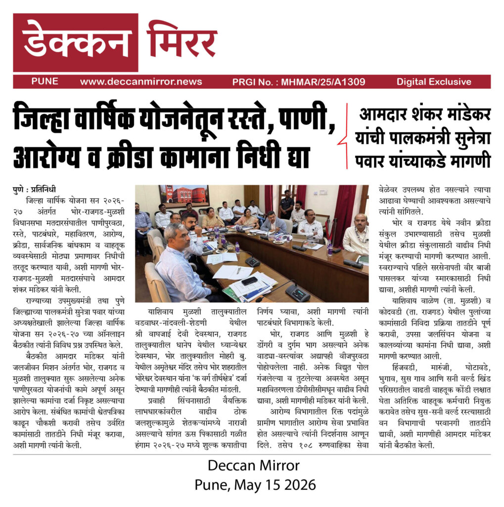 जिल्हा वार्षिक योजनेतून रस्ते, पाणी, आरोग्य व क्रीडा कामांना निधी द्या