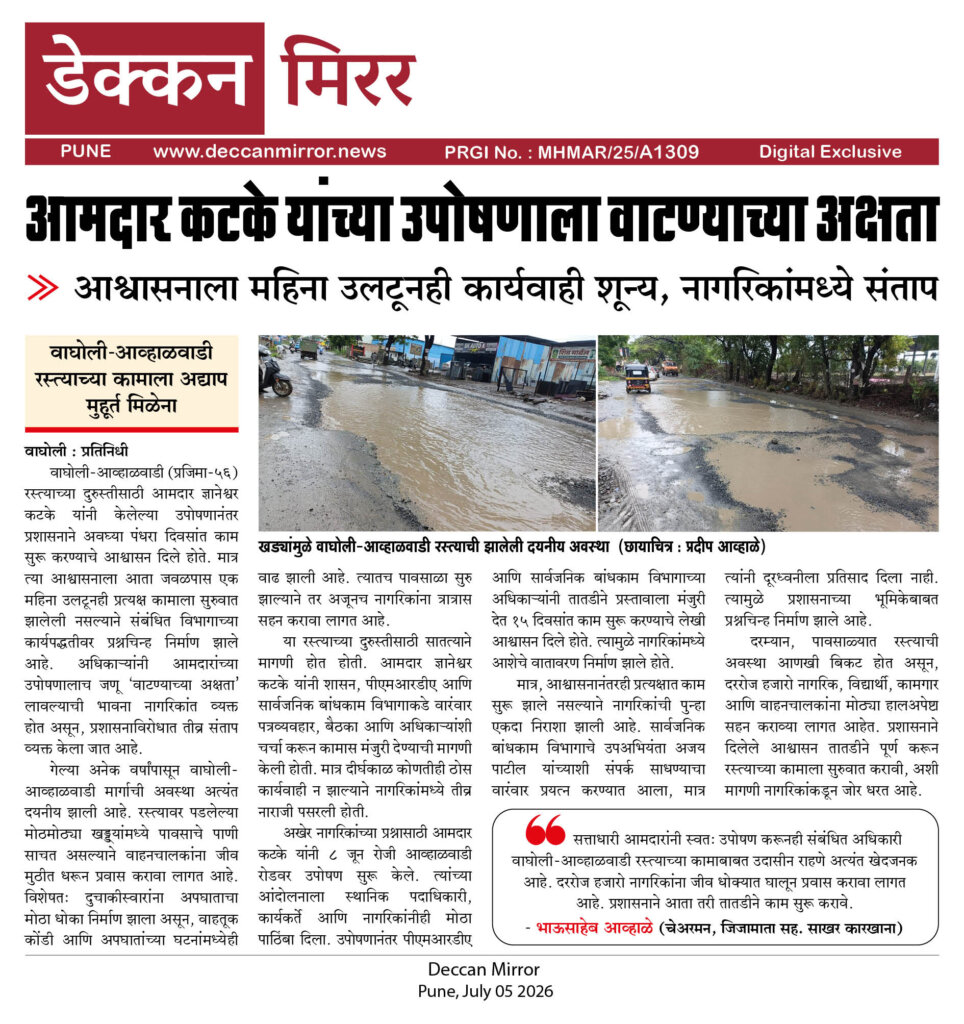 आमदार कटके यांच्या उपोषणाला वाटण्याच्या अक्षता