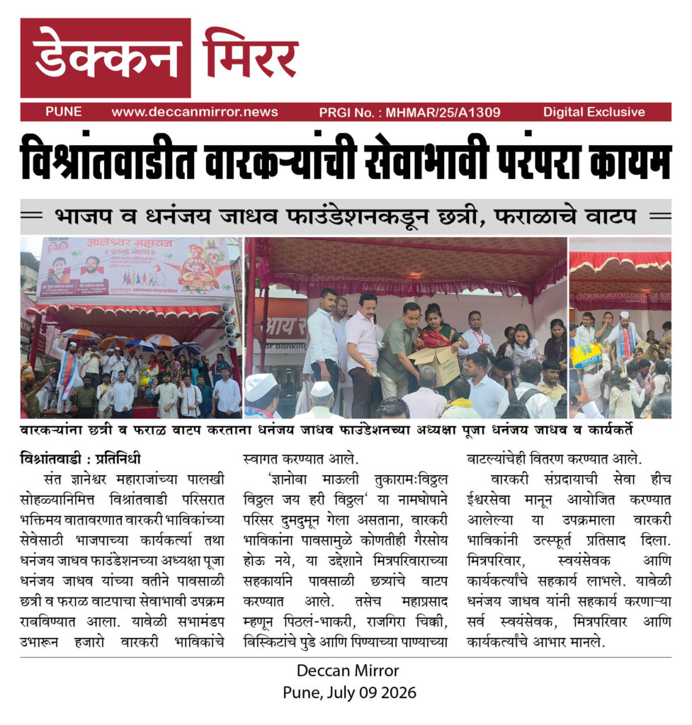 विश्रांतवाडीत वारकऱ्यांची सेवाभावी परंपरा कायम