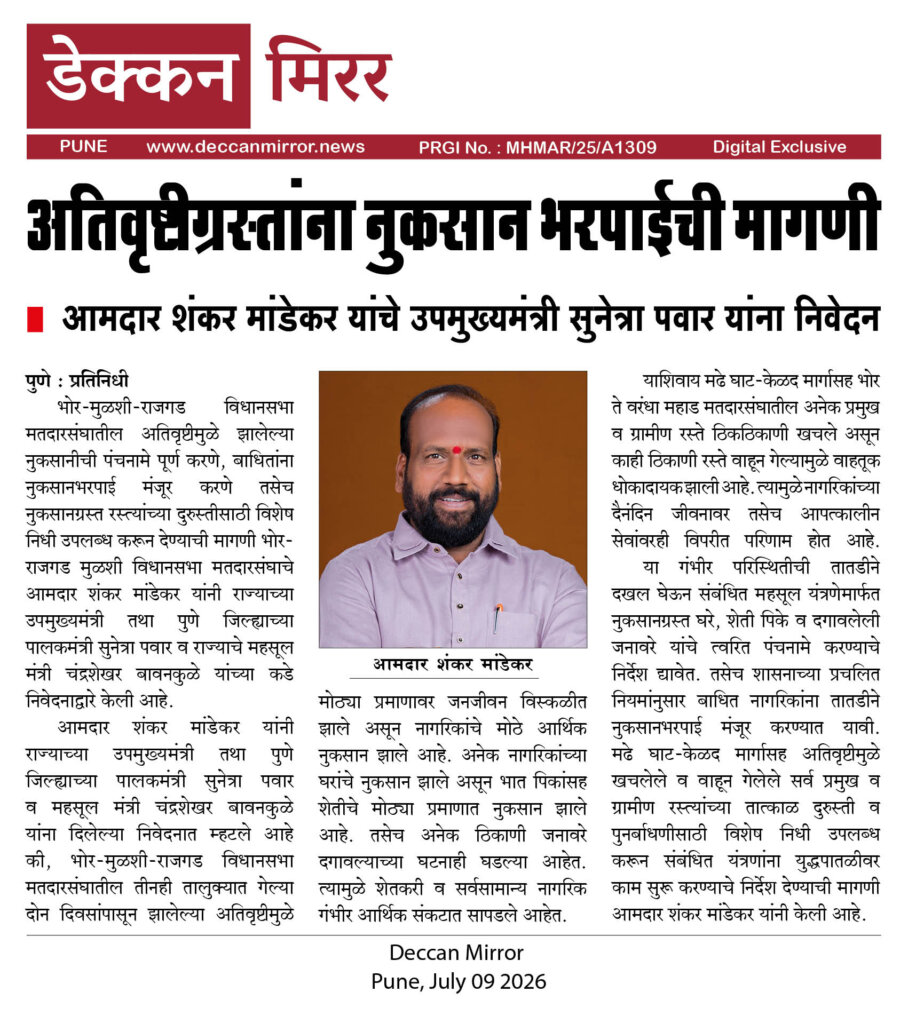 अतिवृष्टीग्रस्तांना नुकसान भरपाईची मागणी