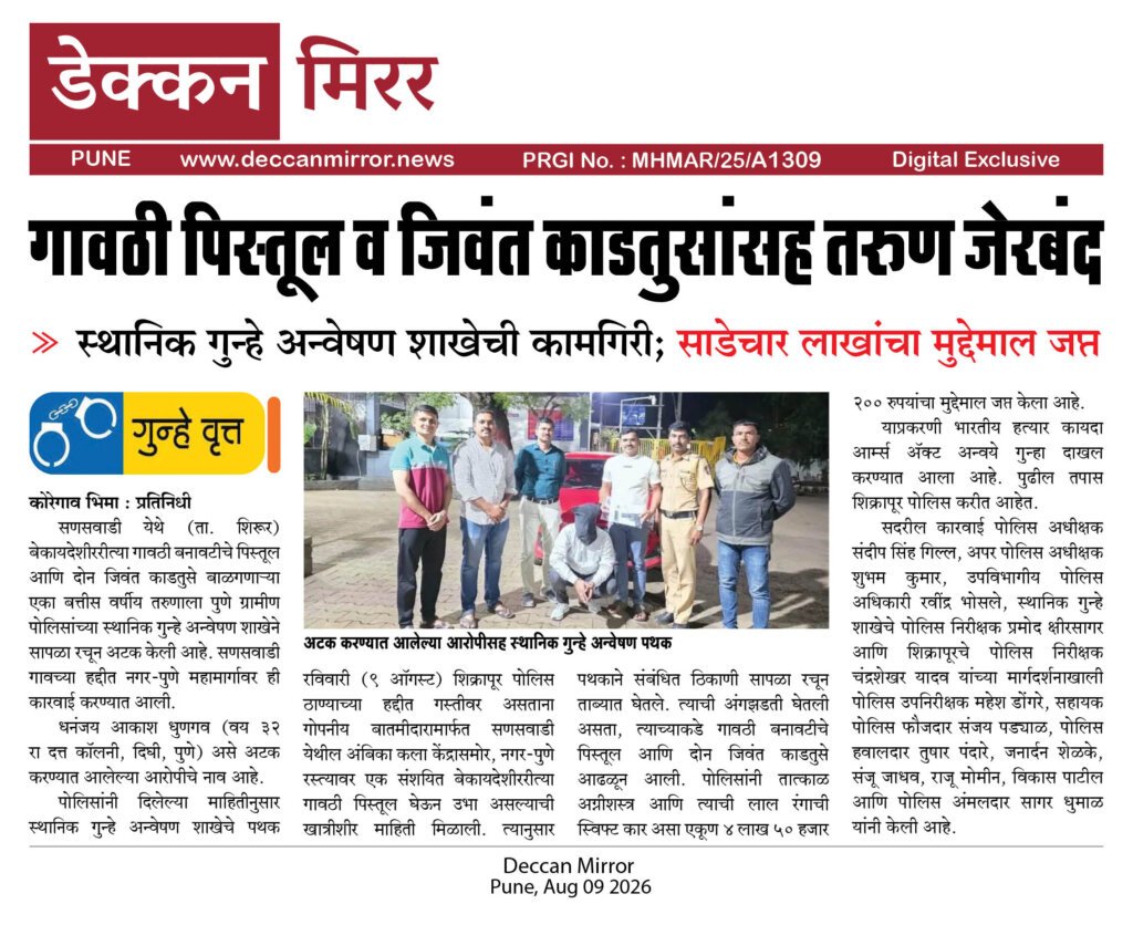 गावठी पिस्तूल व जिवंत काडतुसांसह तरुण जेरबंद