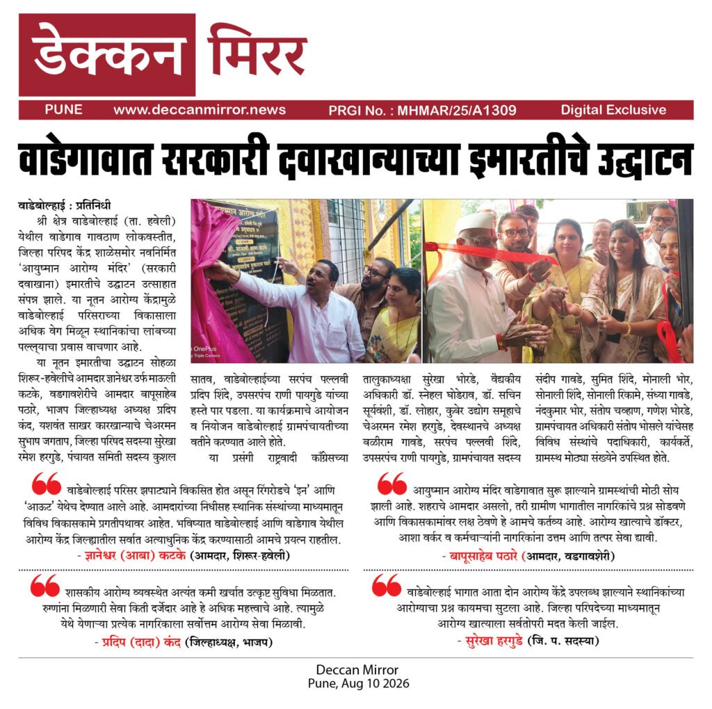 वाडेगावात सरकारी दवाखान्याच्या इमारतीचे उद्घाटन